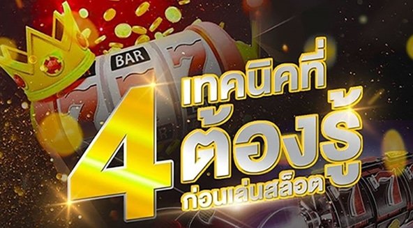 สล็อตทําเงิน 01