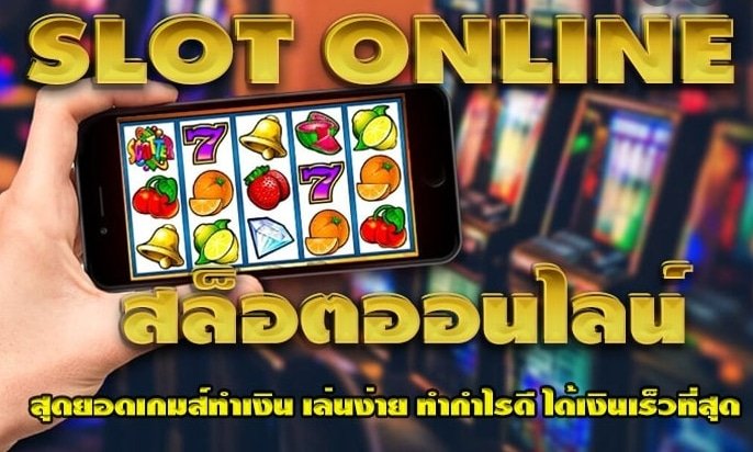 สล็อตหาเงิน 02