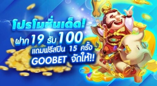 19รับ100 jili