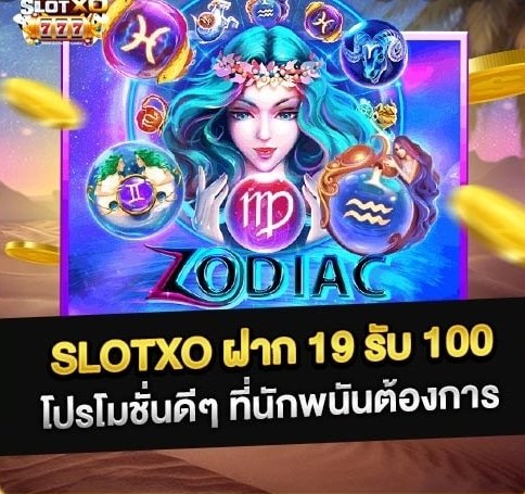 19รับ100 ฝากถอนวอเลท 01