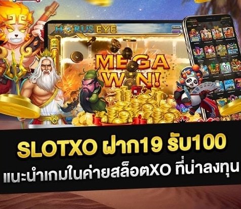 19รับ100 ฝากถอนวอเลท 02