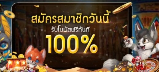 slot โปร 100 02