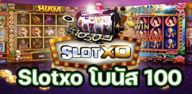 โบนัส100 เทิร์นน้อย 02