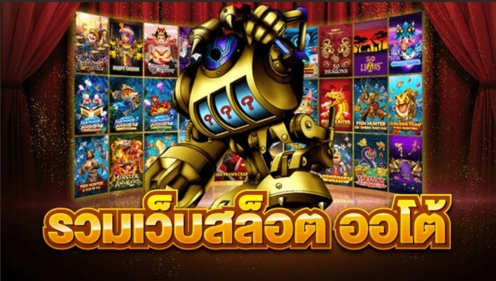 รวมค่ายเกมสล็อต 02