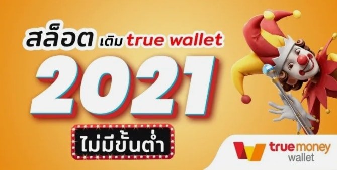 รวมค่ายสล็อตฝากถอนไม่มีขั้นต่ํา 02