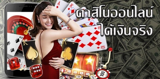 คาสิโนออนไลน์ฝากถอนไม่มีขั้นต่ํา