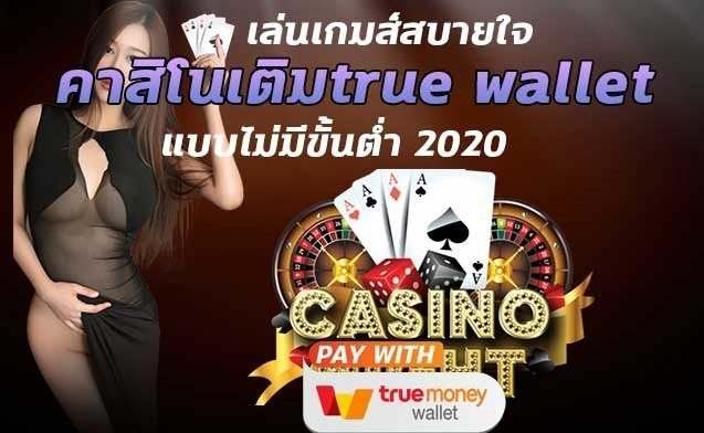 เว็บ casino