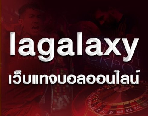 คาสิโน la galaxy