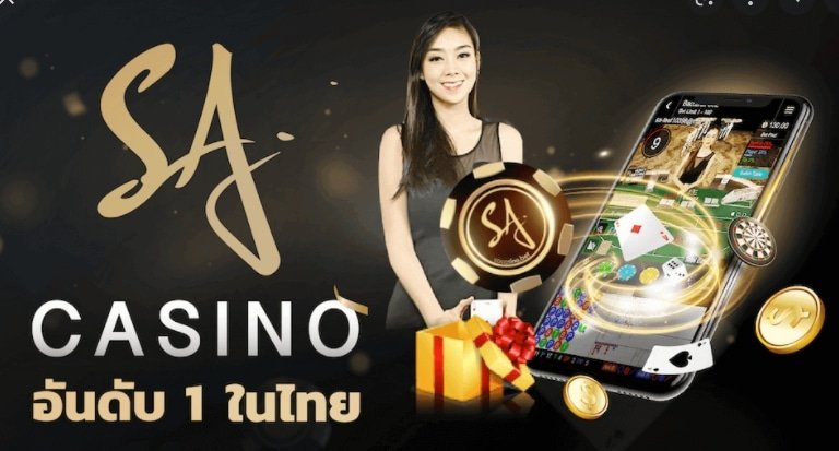 คาสิโน sa
