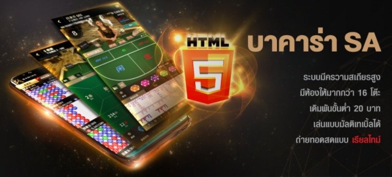 คาสิโน sa