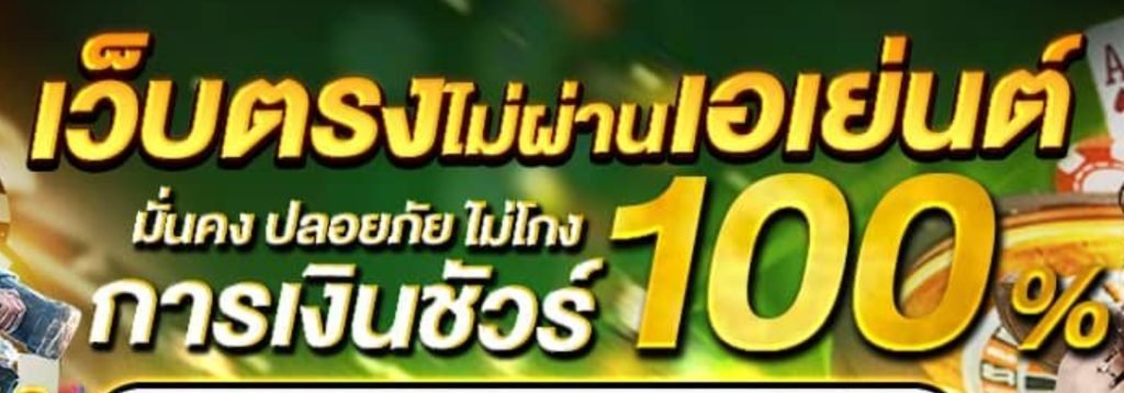 เว็บสล็อต