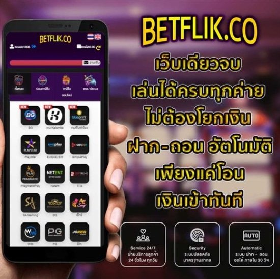 เว็บ betflix