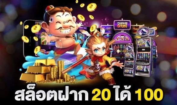 jili slot ฝาก20รับ100