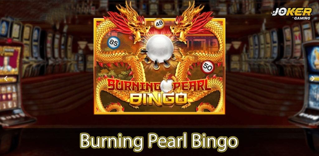 บิงโก joker