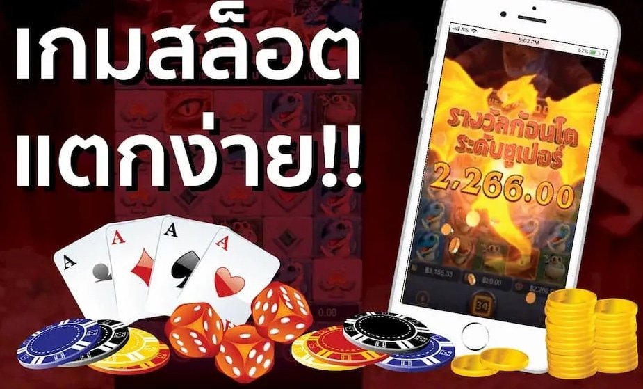 สล็อตใหม่ๆ 1