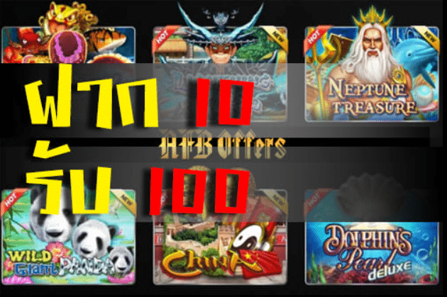 PG สล็อต โปรฝาก 10 รับ 100 วอเลท