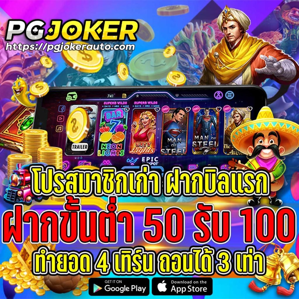 โปรสมาชิกเก่า2023