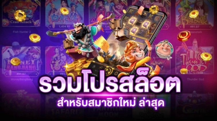 jili โปรสล็อตยอดนิยม