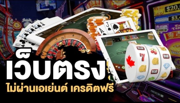 ทางเข้าเว็บตรง jili slot