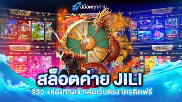jili auto เว็บหลัก