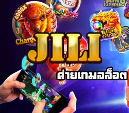 ทางเข้าเล่น jili slot