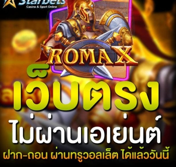 โปร100% 50รับ100 ตลอดวัน