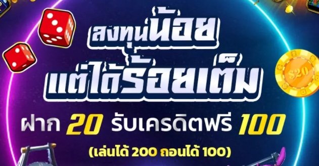 สล็อต pg 20 รับ 100