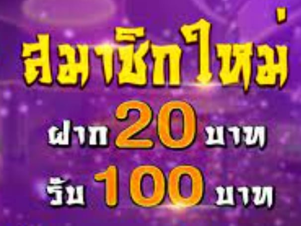 สล็อต xo ฝาก 20 รับ100