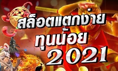 ทางเข้าเล่น jili slot