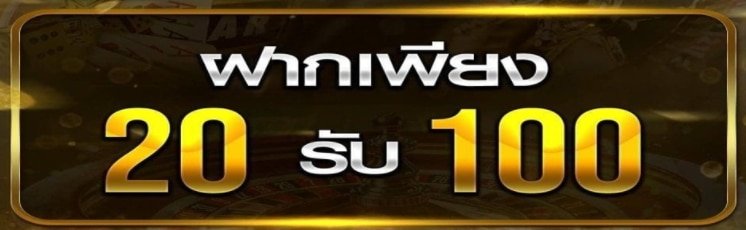 jili slot ฝาก20รับ100
