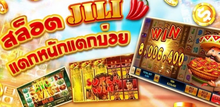 สล็อต ค่าย jili แตกง่าย