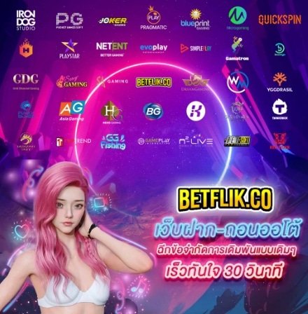 betflik68 ทดลองเล่น