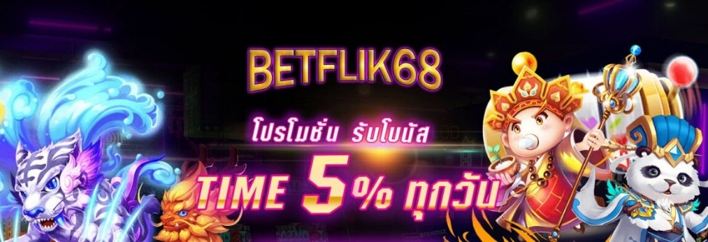 betflik68 ทดลองเล่น ทางเข้า