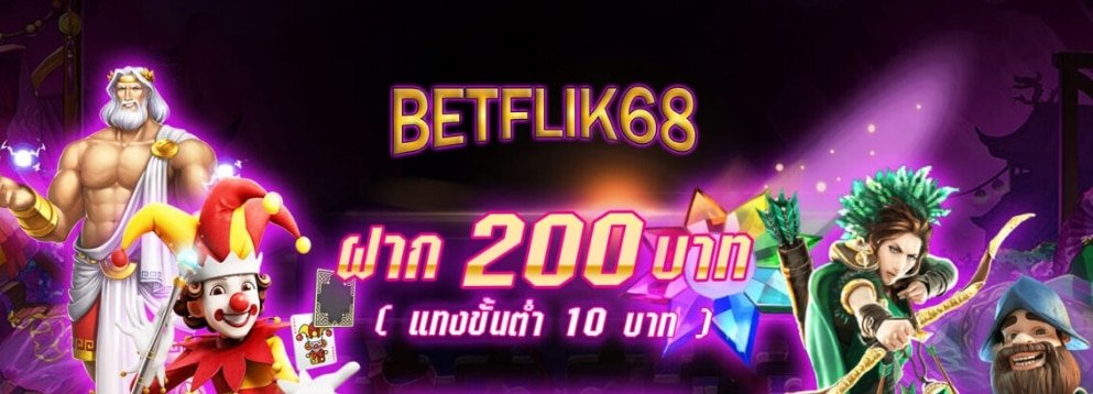 betflik68 ทดลองเล่น ฟรี