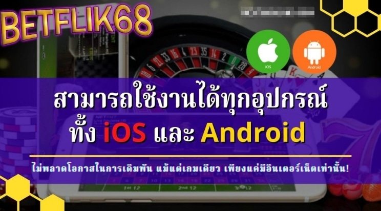 betflik68 ทดลอง ทางเข้า
