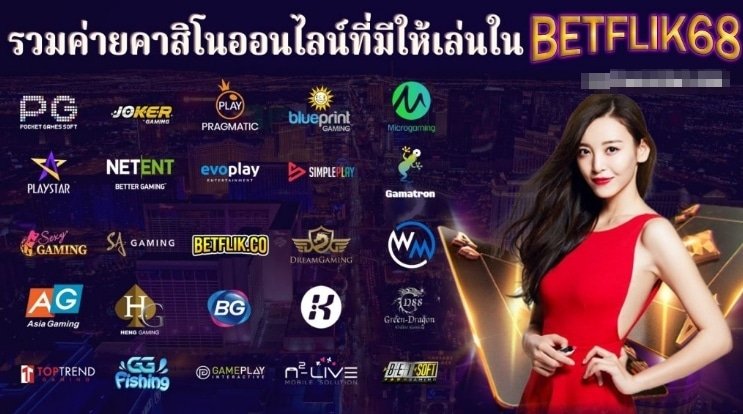 betflik68 ทดลอง ฟรี