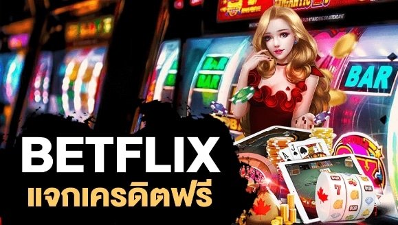 สล็อต betflik