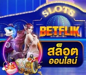 เว็บ สล็อต betflik ฟรีเครดิต