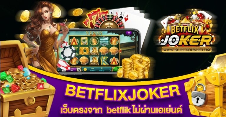 เว็บสล็อต betflik ฟรีเครดิต ทางเข้า