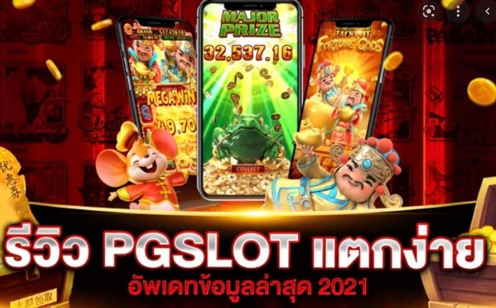 สูตรสล็อต pg ฟรี ใช้ได้ จริง