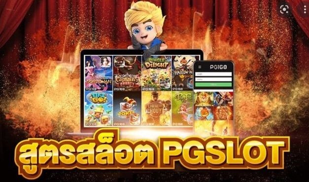 สูตรสล็อตpg