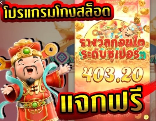 สูตรสล็อตฟรี