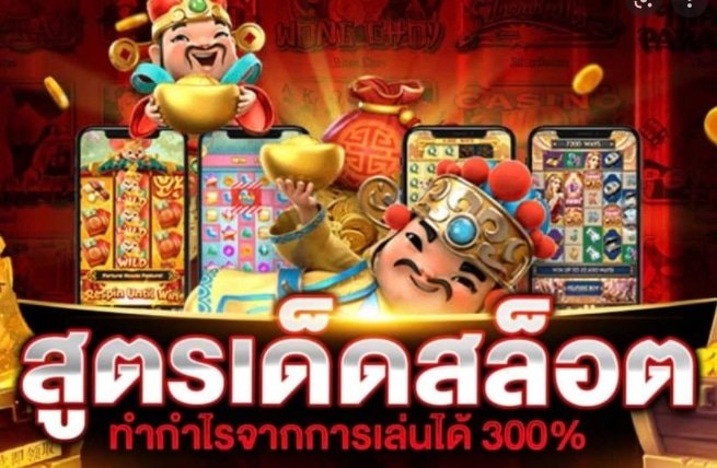 สูตรเล่นสล็อต pg