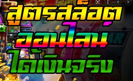 แฮกสล็อต pg