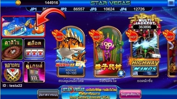 สล็อต ยิงปลา ได้เงินจริง