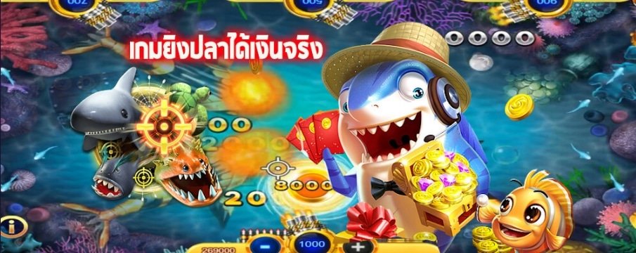 ยิงปลา สล็อต แตกง่าย เครดิตฟรี ทางเข้า