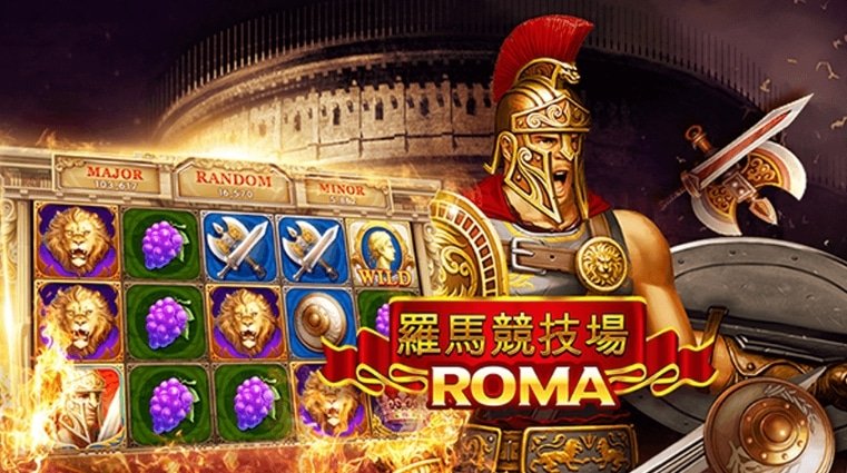 สล็อตเว็บตรง roma เครดิตฟรี