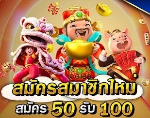 โปร100% ไม่ต้องทำกิจกรรม