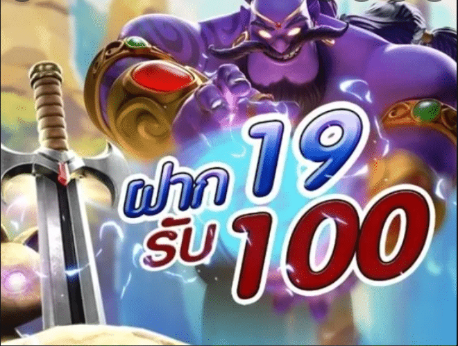 PG สล็อต 19 รับ 100 วอเลท