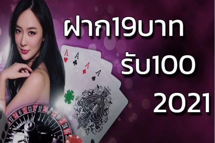 PG สล็อต 19 รับ 100 ล่าสุด